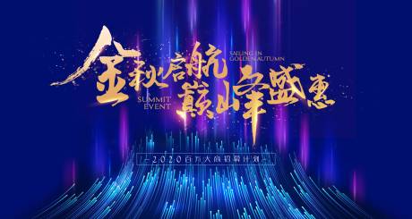 源文件下载【金秋科技主画面 】编号：77300026751767868