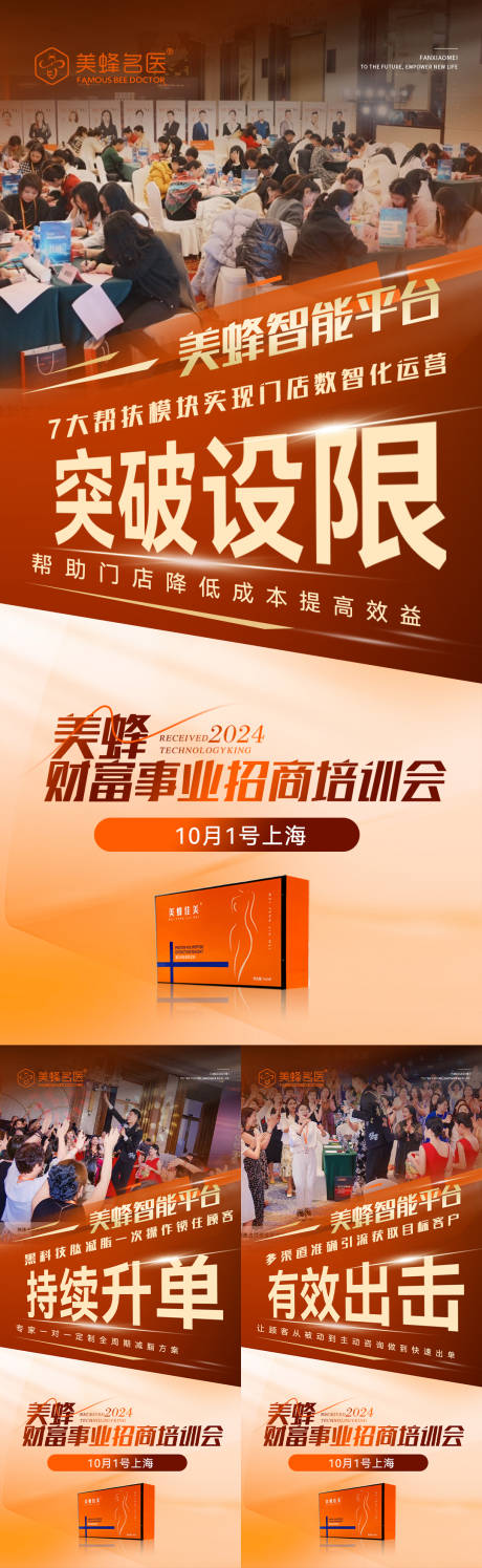 源文件下載【享設計】搜索編號：15910026577426477【會議造勢海報】