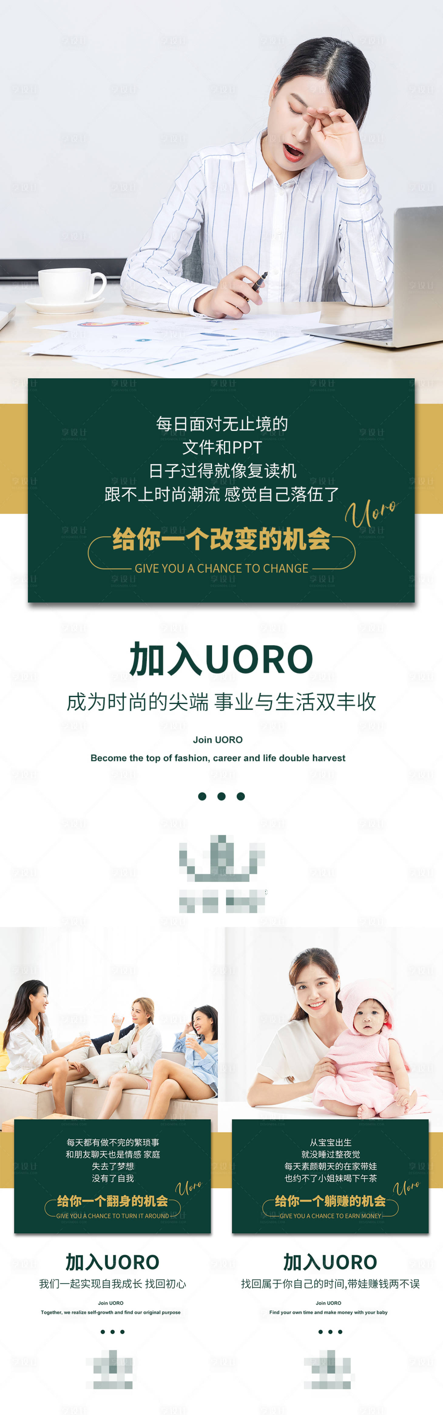 源文件下載【享設計】搜索編號：91640026727265407【小白創業海報 】