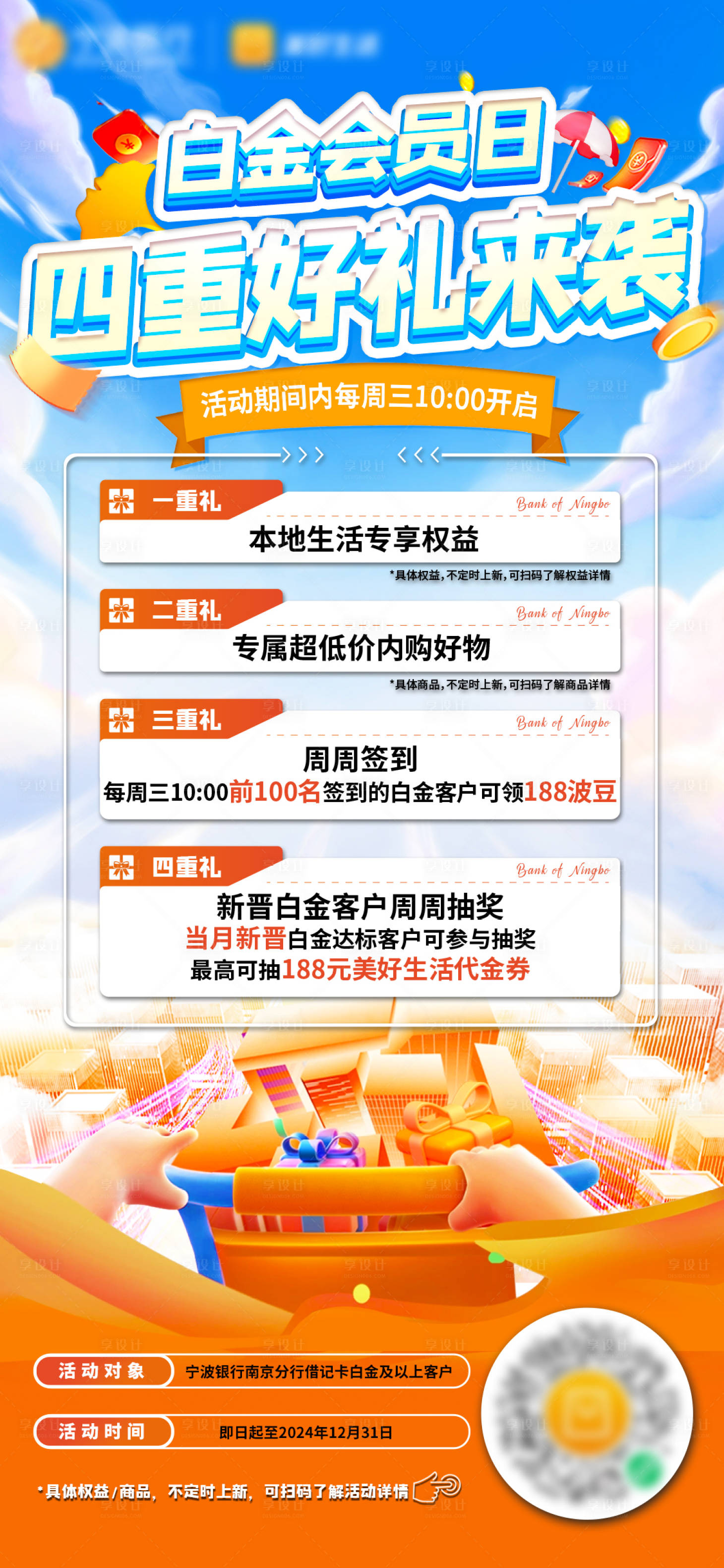 源文件下载【享设计】搜索编号：50500026636734938【四重礼】