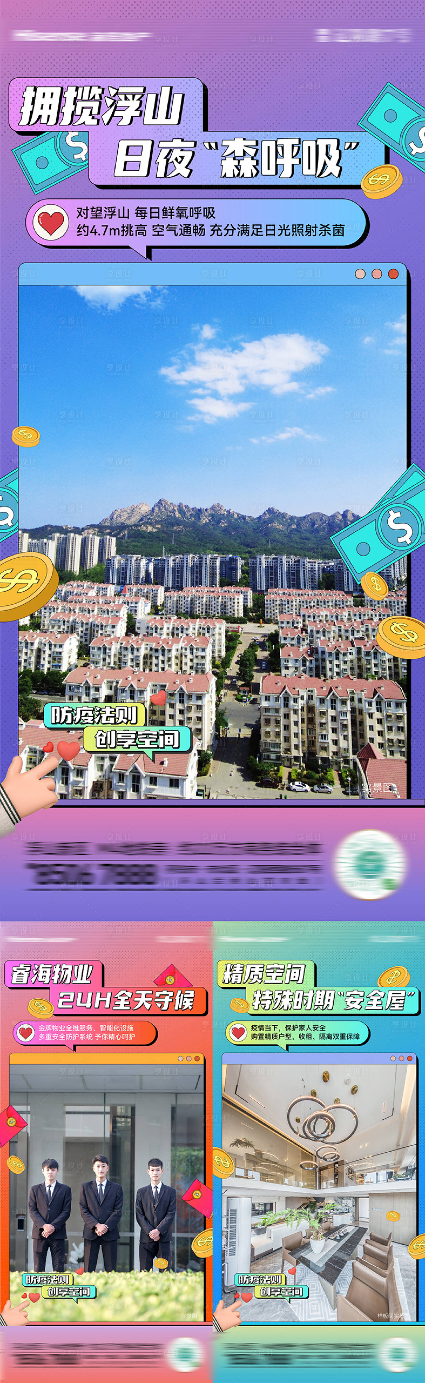 源文件下載【享設計】搜索編號：91010024066174269【地產公寓系列價值海報】
