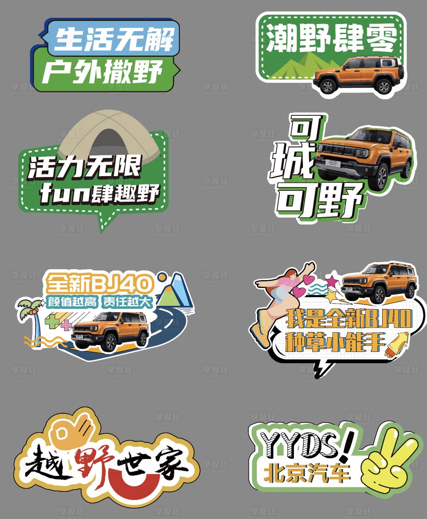 源文件下載【汽車活動手舉牌】編號：97540026780029659