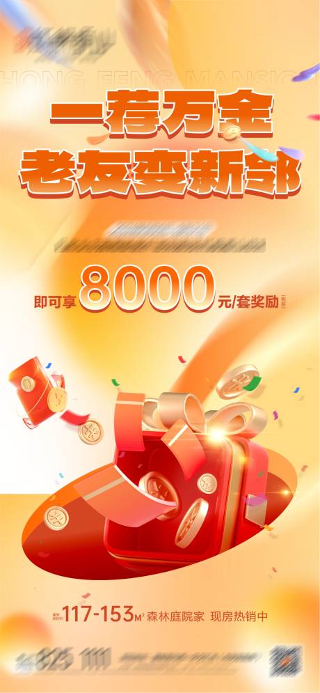 源文件下载【享设计】搜索编号：35050026756705775【老带新】