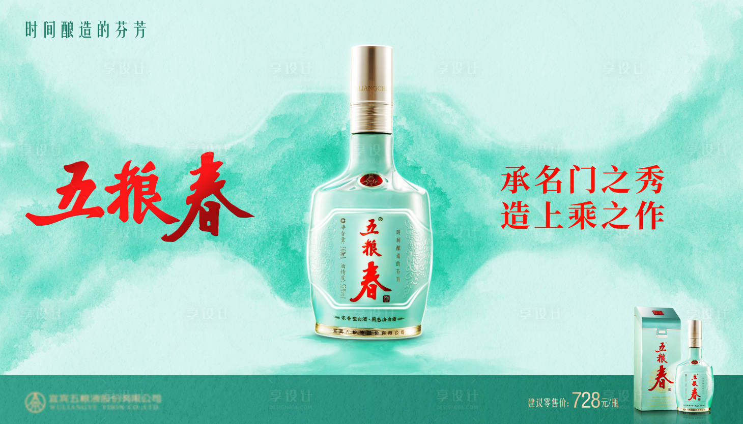 源文件下載【白酒主視覺】編號(hào)：64020027014267202