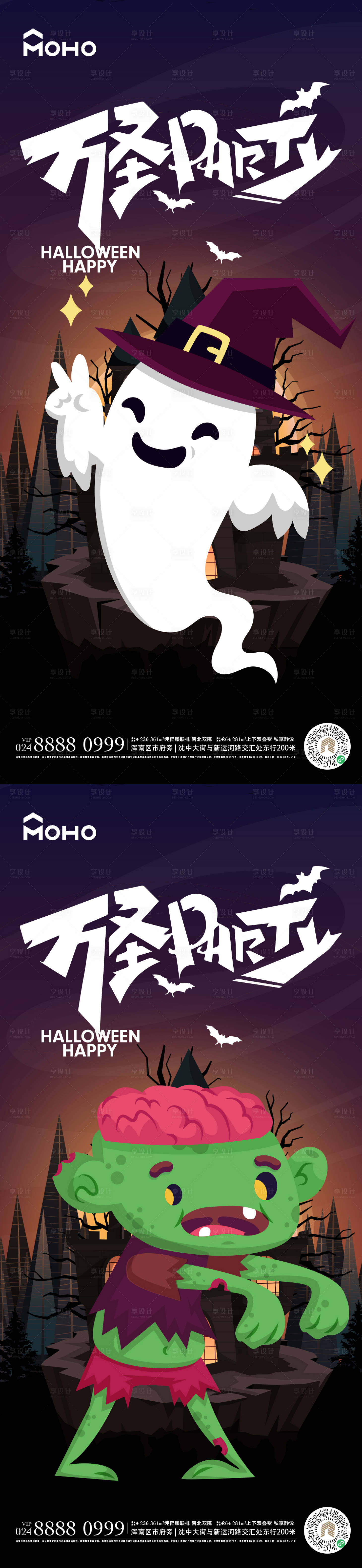 源文件下载【享设计】搜索编号：11010026570974958【万圣节海报】