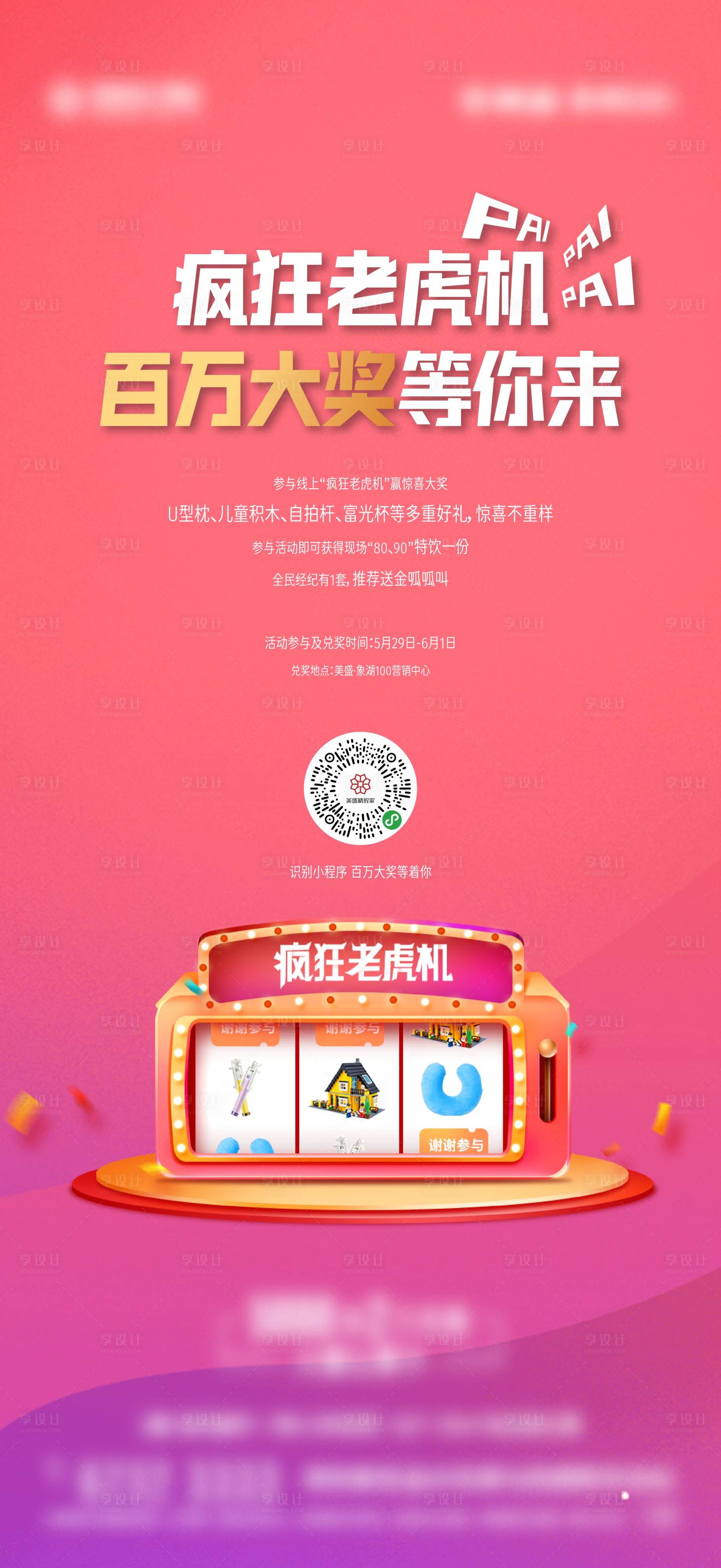 源文件下载【老虎机刷屏】编号：51460026747238571