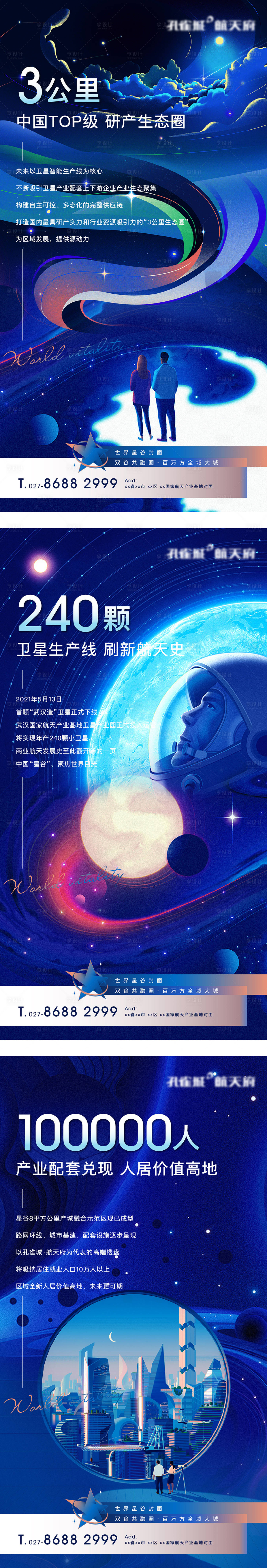 源文件下载【星河单图价值点】编号：83200026977244250