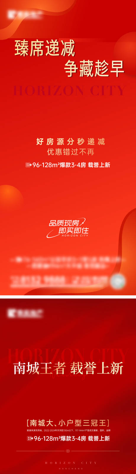 源文件下載【精致熱銷海報】編號：31420026784291733