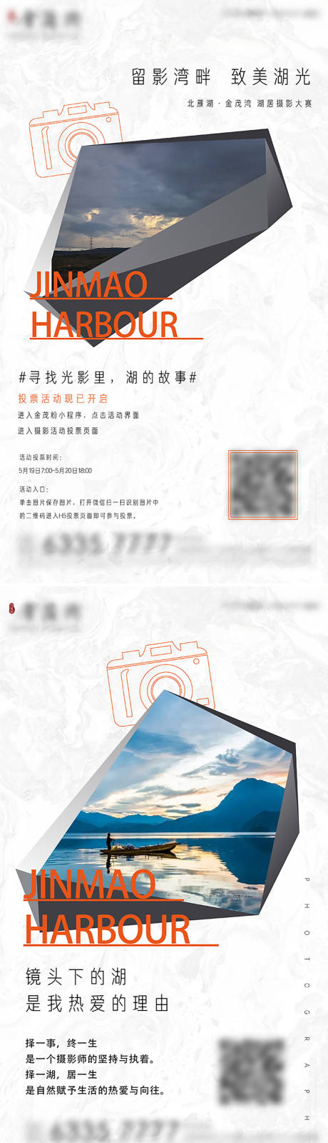源文件下載【享設計】搜索編號：71440026681809983【房地產(chǎn)海報】