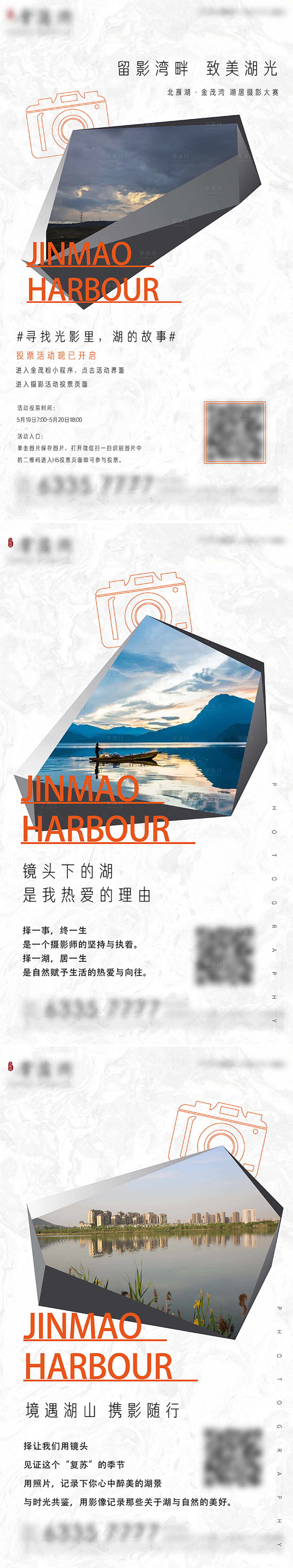 源文件下載【享設計】搜索編號：71440026681809983【房地產海報】