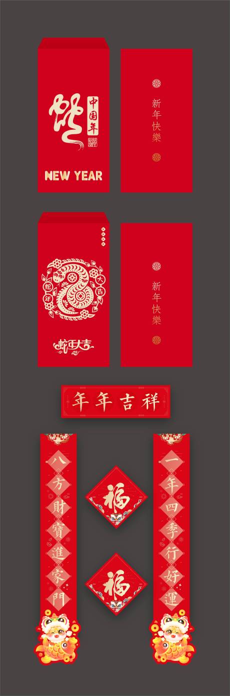 源文件下载【2025新年红包】编号：64870026710759719