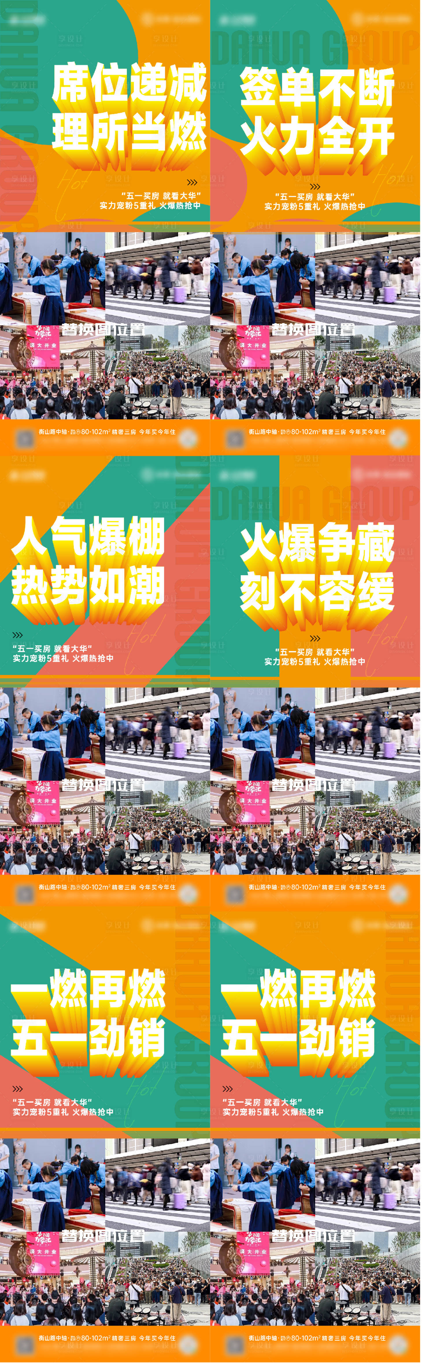 源文件下載【享設計】搜索編號：78300026993012548【熱銷實景單圖】