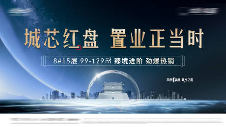 源文件下载【地产江景价值点海报展板】编号：69710026578011149