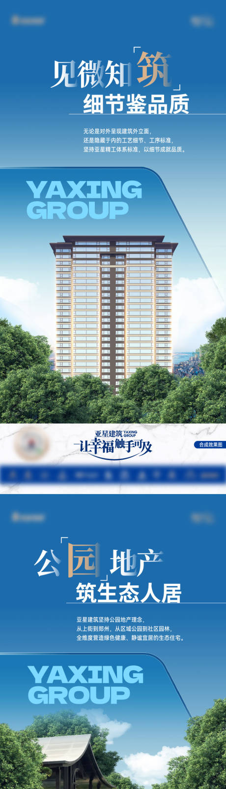 源文件下载【地产建筑价值点系列海报】编号：57950026707127533