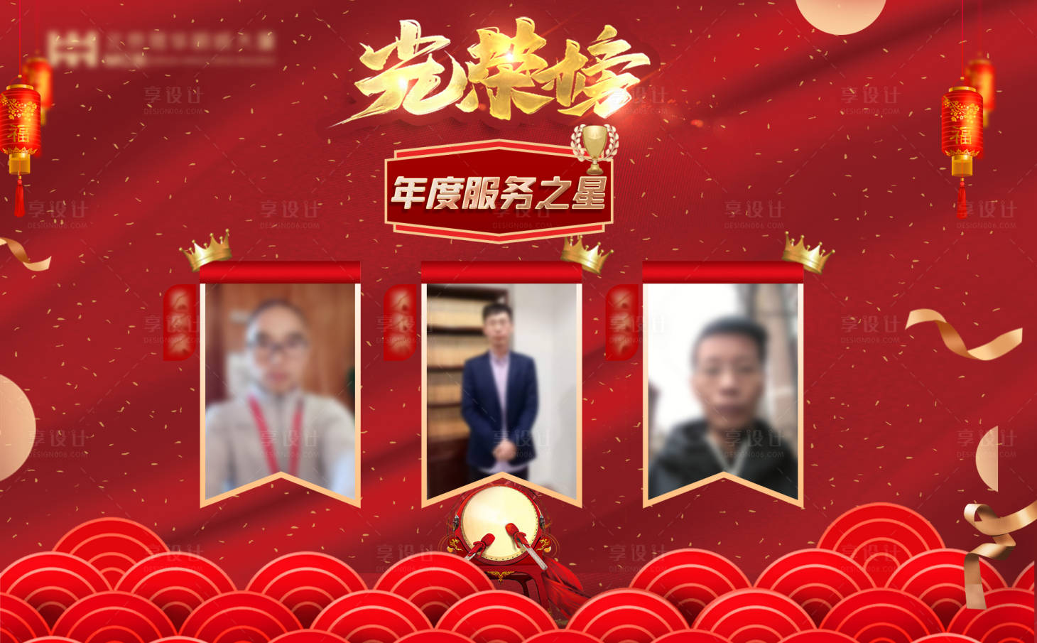 源文件下載【享設計】搜索編號：19390026637921402【年度服務之星光榮榜】