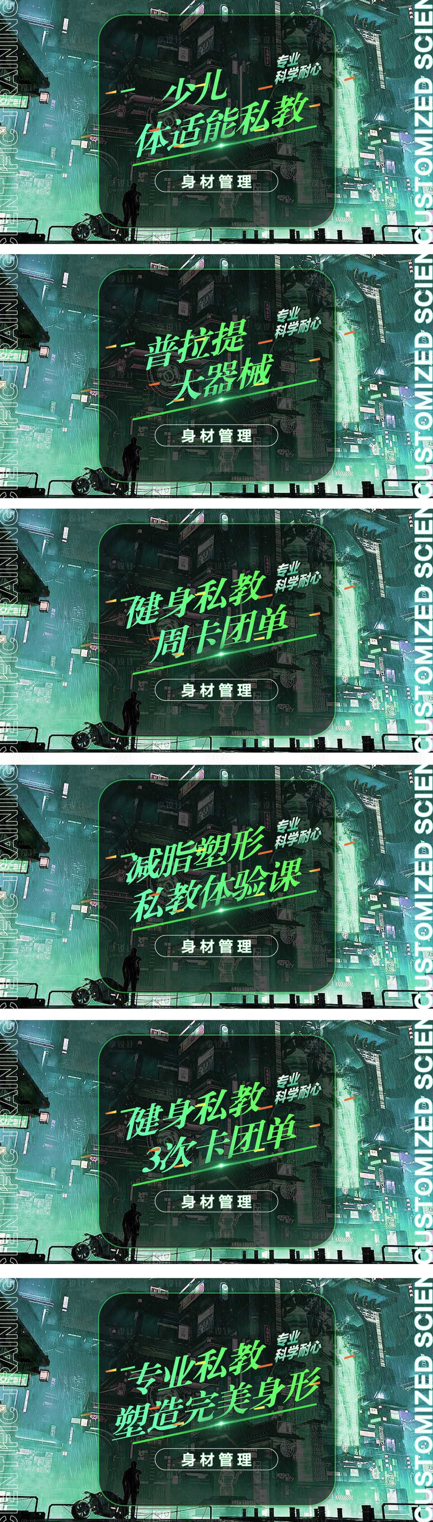 源文件下载【健身项目团单】编号：71160026583929073