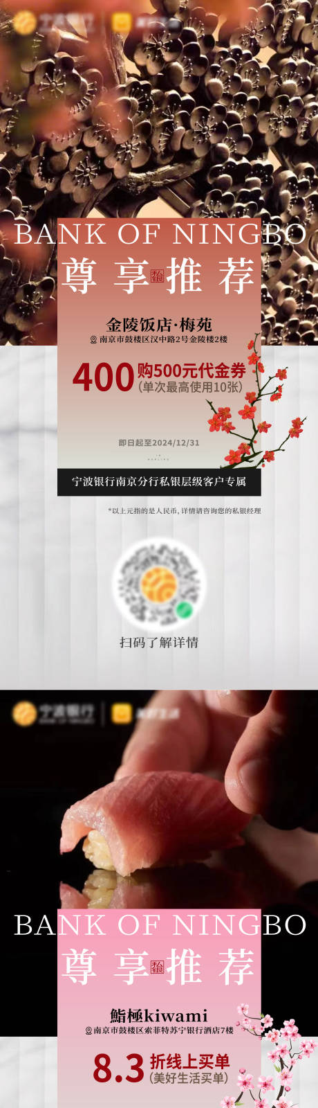 源文件下载【享设计】搜索编号：88790026759919539【餐饮推荐海报】