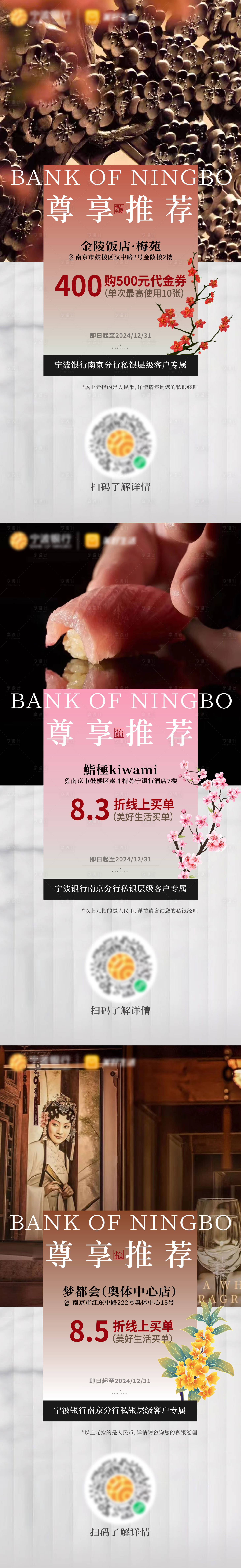 源文件下载【餐饮推荐海报】编号：88790026759919539
