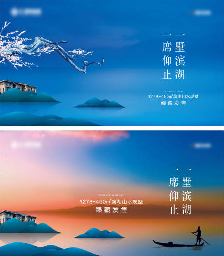 源文件下载【享设计】搜索编号：79070027001114963【湖景别墅价值海报 】