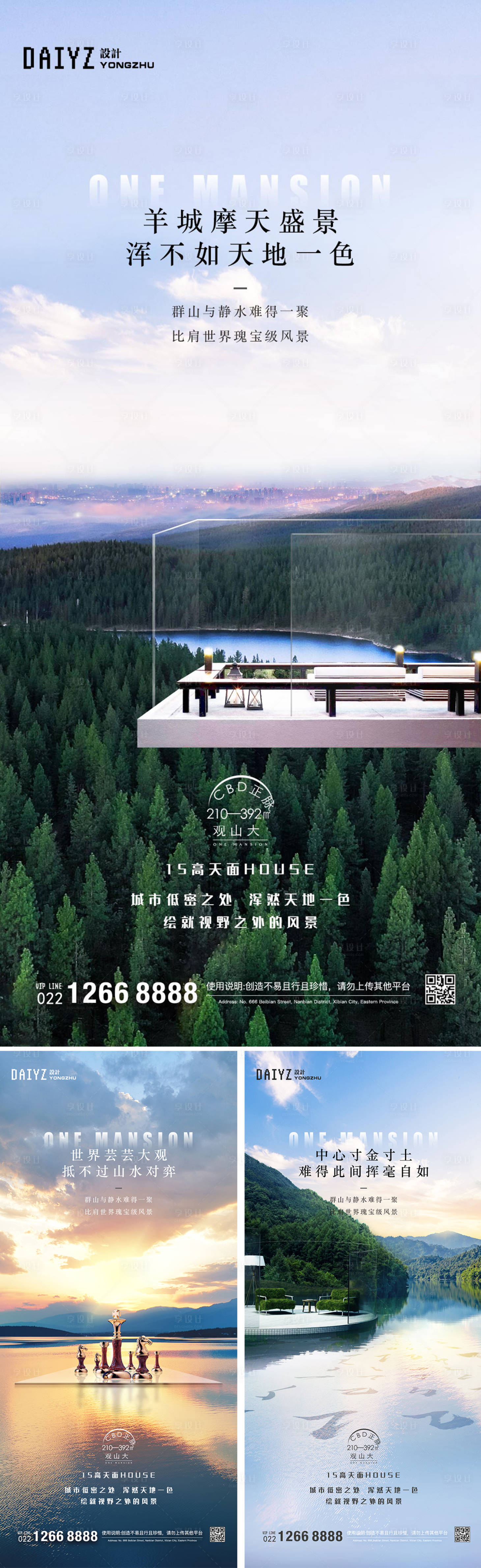 源文件下載【享設(shè)計】搜索編號：49710027013319464【地產(chǎn)價值點提案海報】