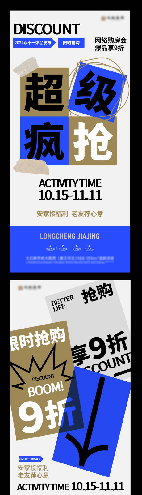 源文件下載【享設(shè)計】搜索編號：56120027009021551【雙十一優(yōu)惠活動海報】