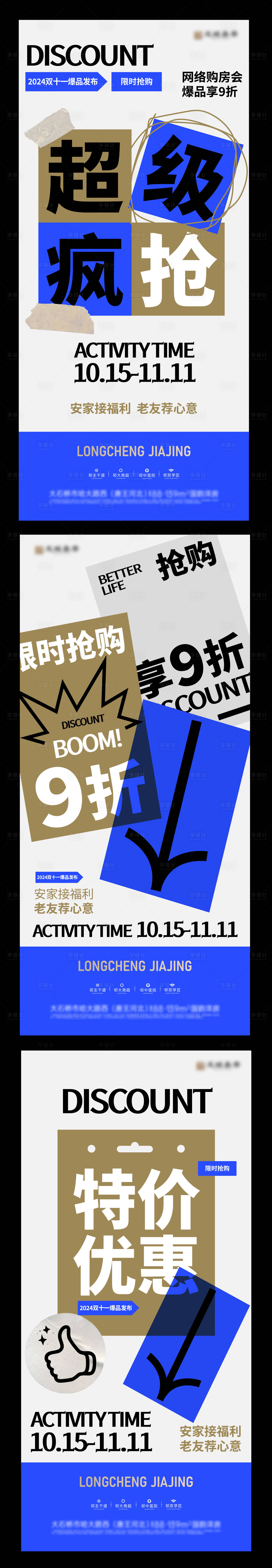 源文件下載【享設計】搜索編號：56120027009021551【雙十一優惠活動海報】
