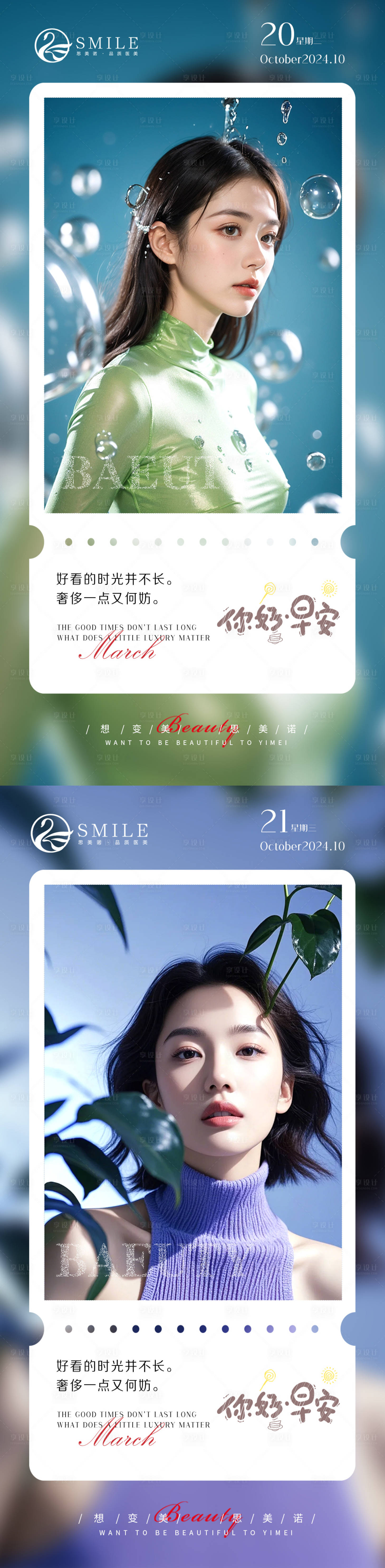 源文件下载【享设计】搜索编号：62530026787176995【早安图】