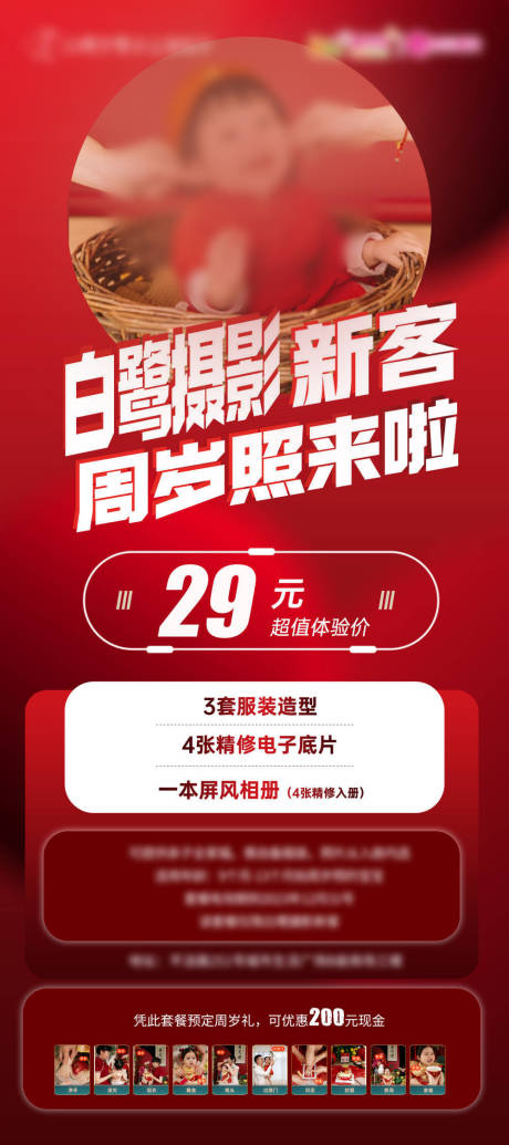 源文件下載【享設(shè)計】搜索編號：39060026593093213【攝影展架】