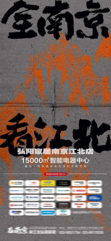 源文件下载【山水书法风品牌宣传海报】编号：64750027041347377