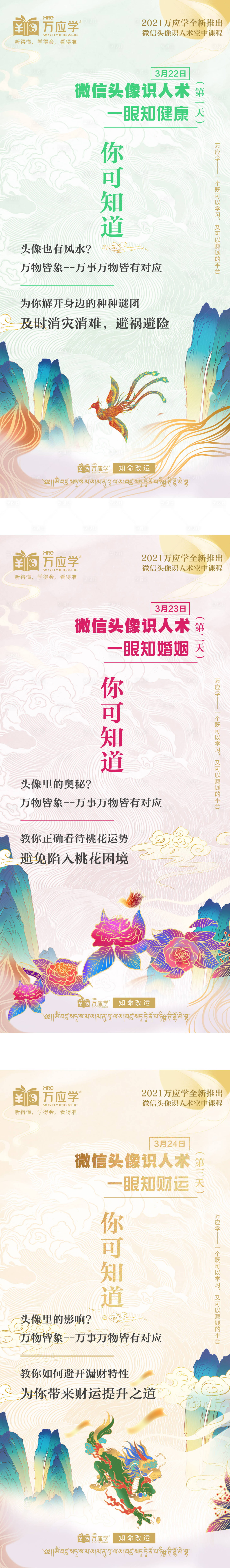 源文件下載【享設(shè)計(jì)】搜索編號(hào)：48700026753158769【醫(yī)美美業(yè)培訓(xùn)招生宣傳系列海報(bào)】