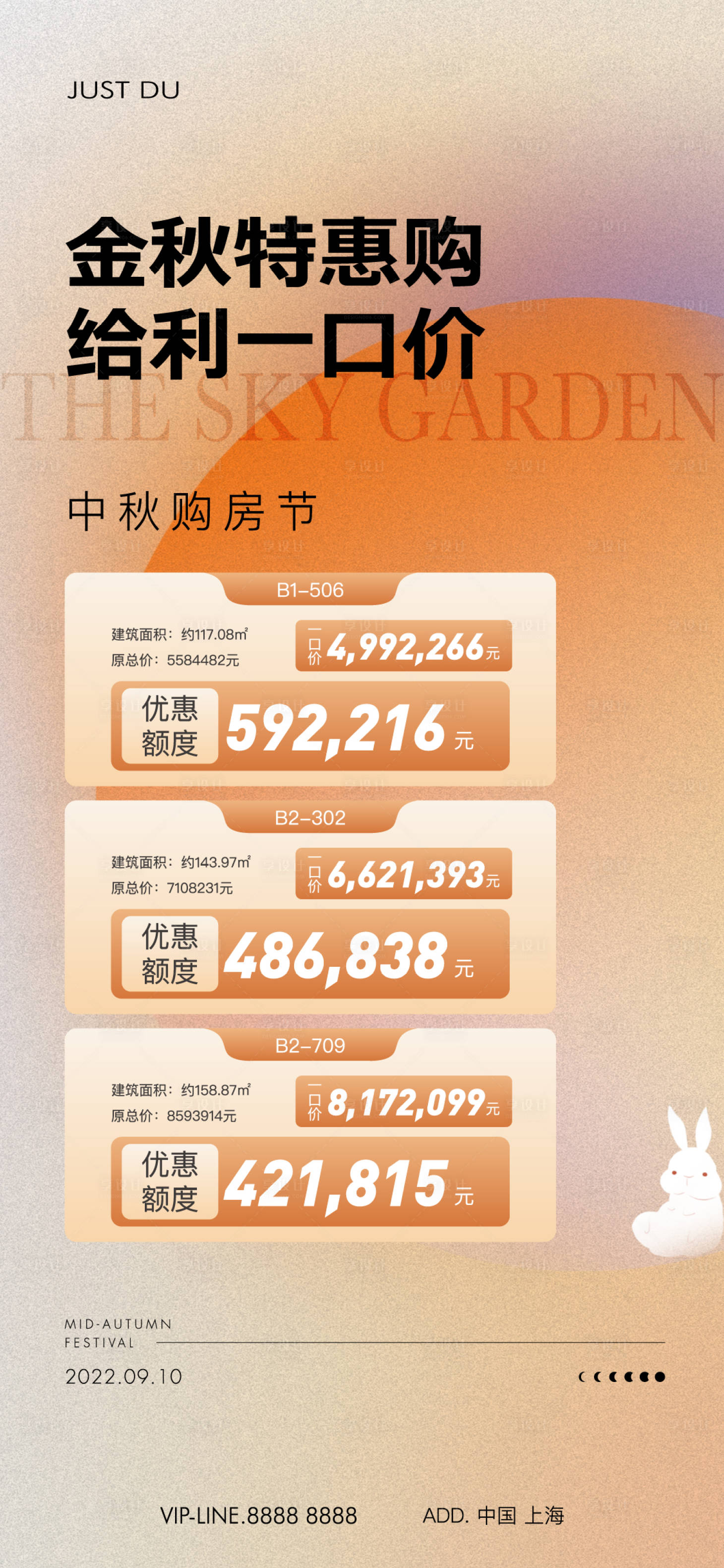 源文件下載【享設計】搜索編號：40200026583484422【特價房】