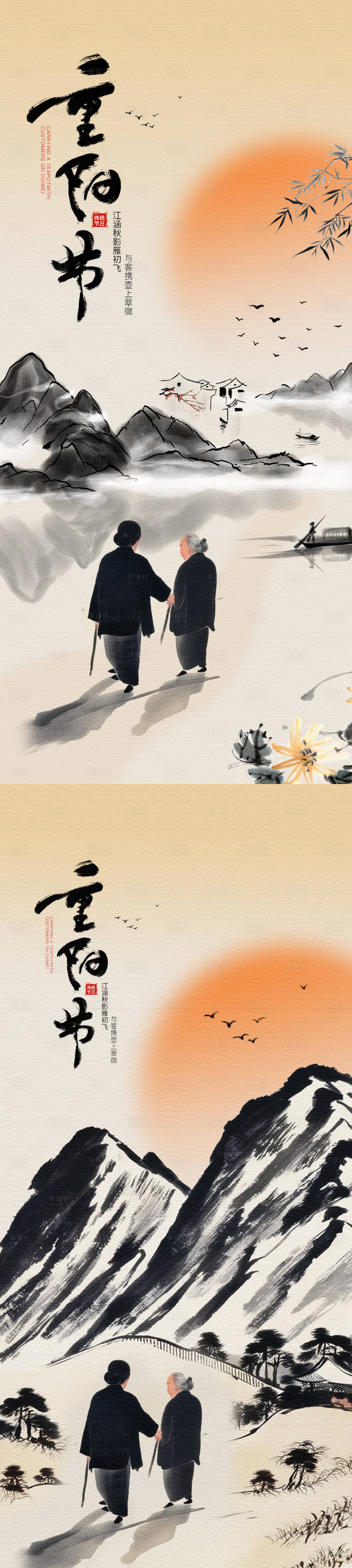 源文件下载【享设计】搜索编号：72300026629774505【重阳节】