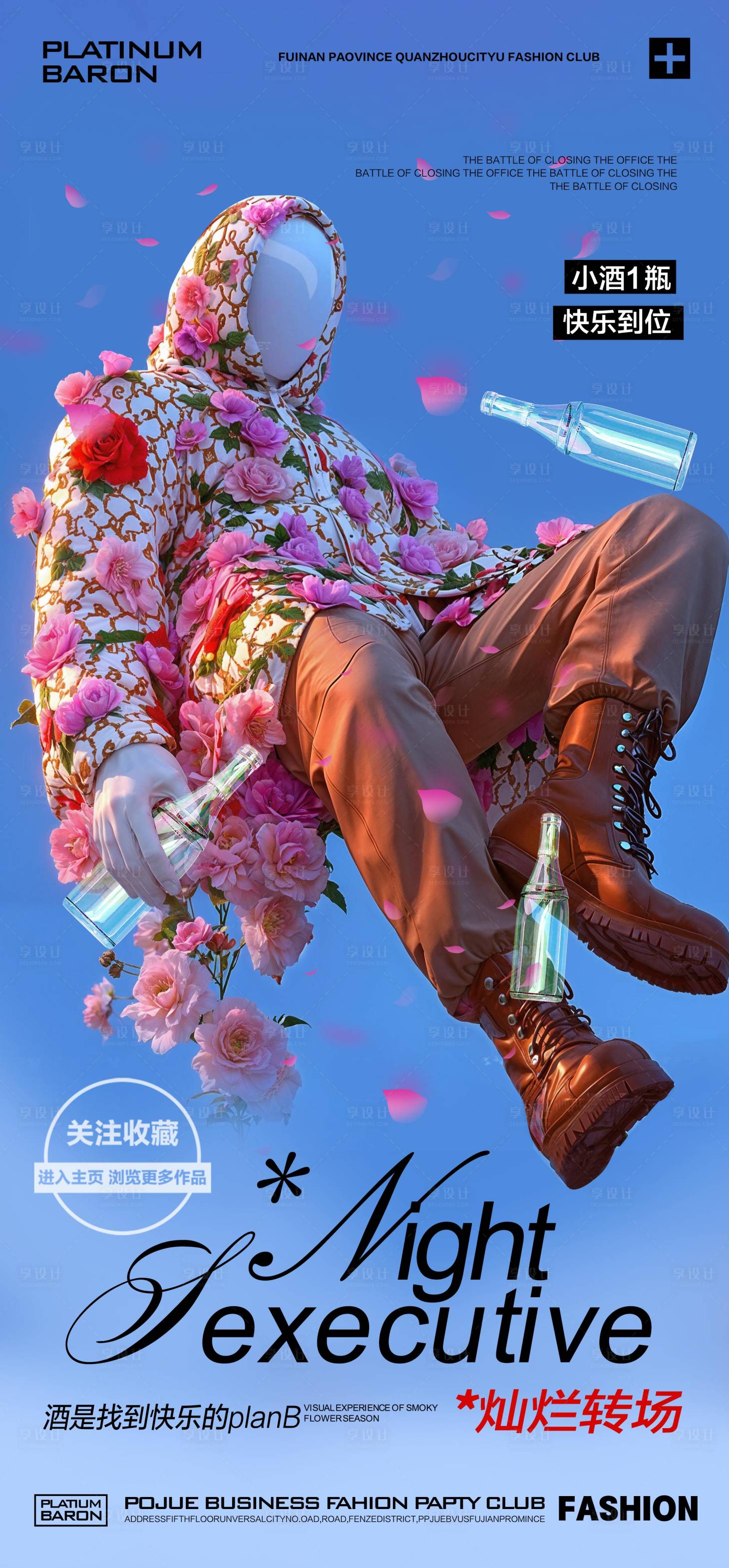 源文件下載【享設計】搜索編號：65060026560712697【酒吧轉場】