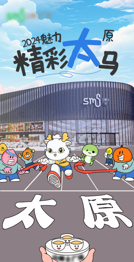 源文件下载【马拉松插画创意海报】编号：60670026627512301