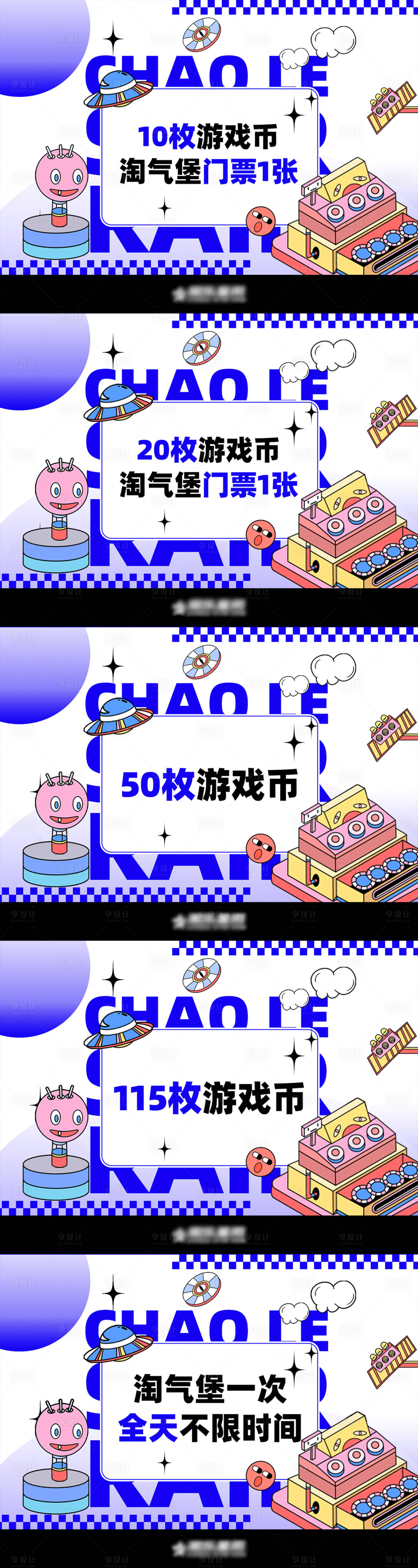 源文件下載【享設計】搜索編號：78750026909922935【游戲幣banner】