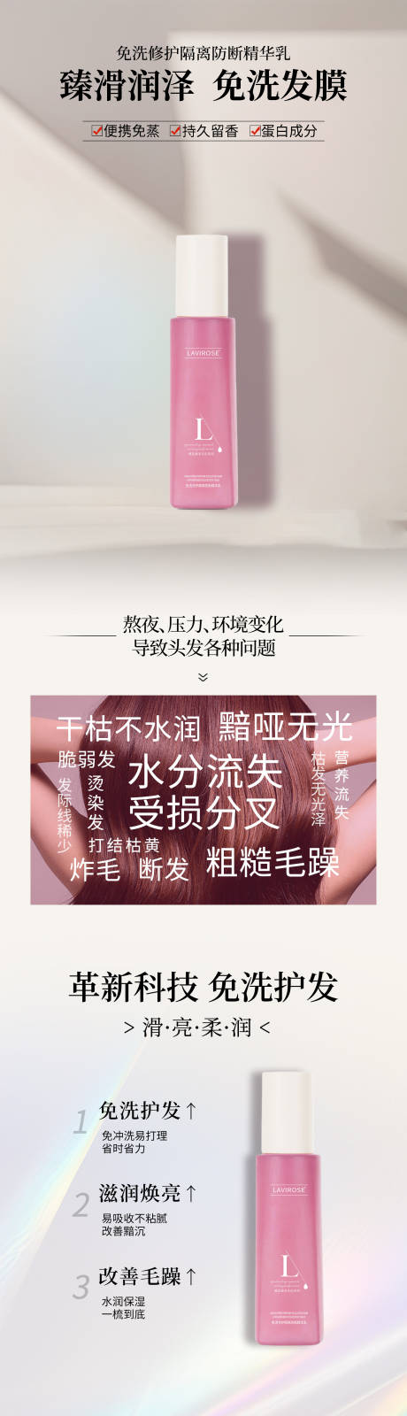 源文件下載【發(fā)膜促銷(xiāo)電商詳情頁(yè)】編號(hào)：99500027001394444