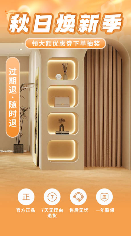 源文件下載【享設計】搜索編號：53230026559678307【直播背景】