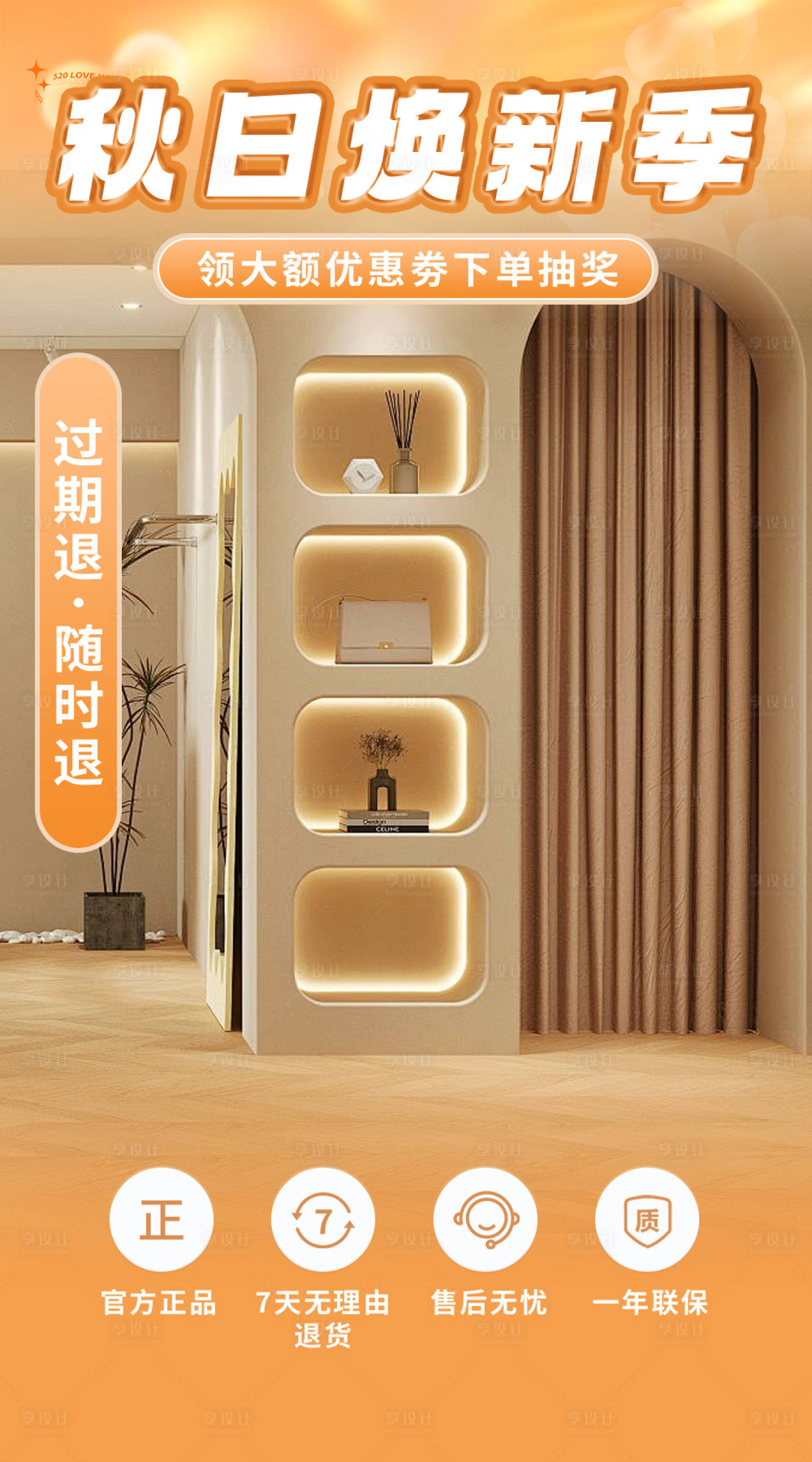 源文件下载【享设计】搜索编号：53230026559678307【直播背景】