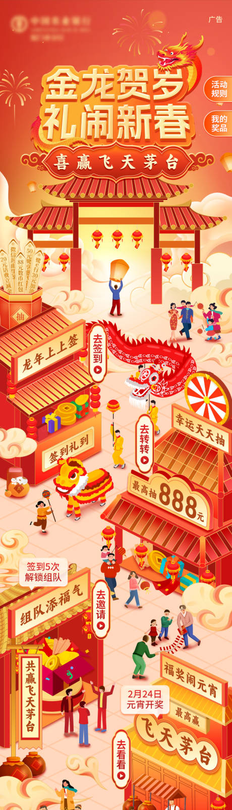 源文件下載【新年年貨節(jié)海報長圖】編號：79020026948274905