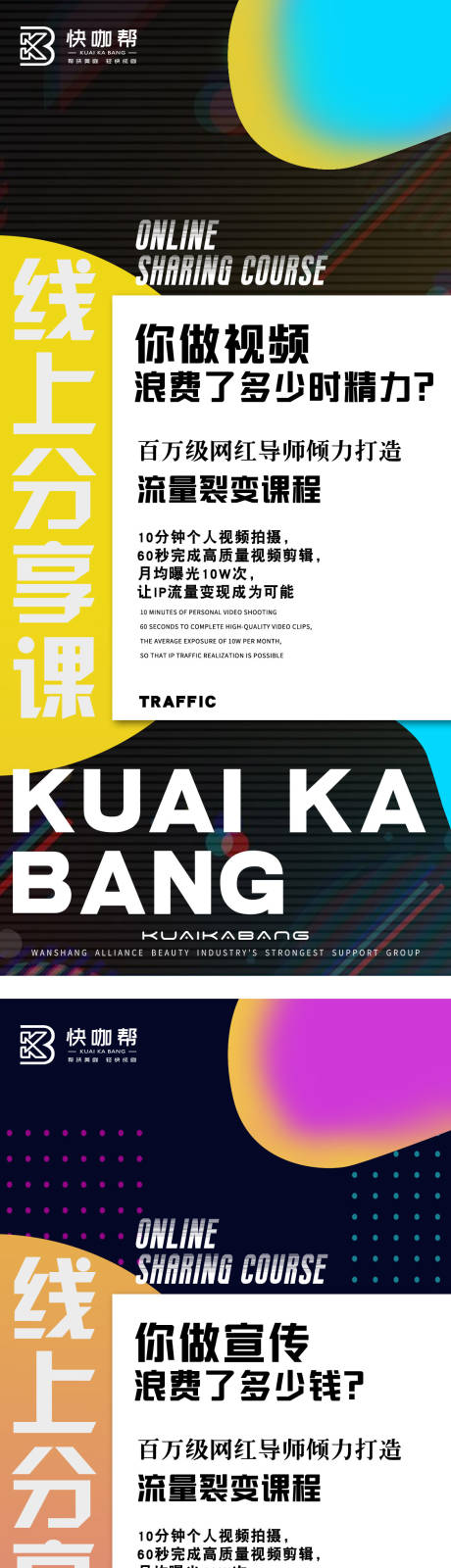 源文件下载【享设计】搜索编号：66320026752771276【短视频宣传系列海报】