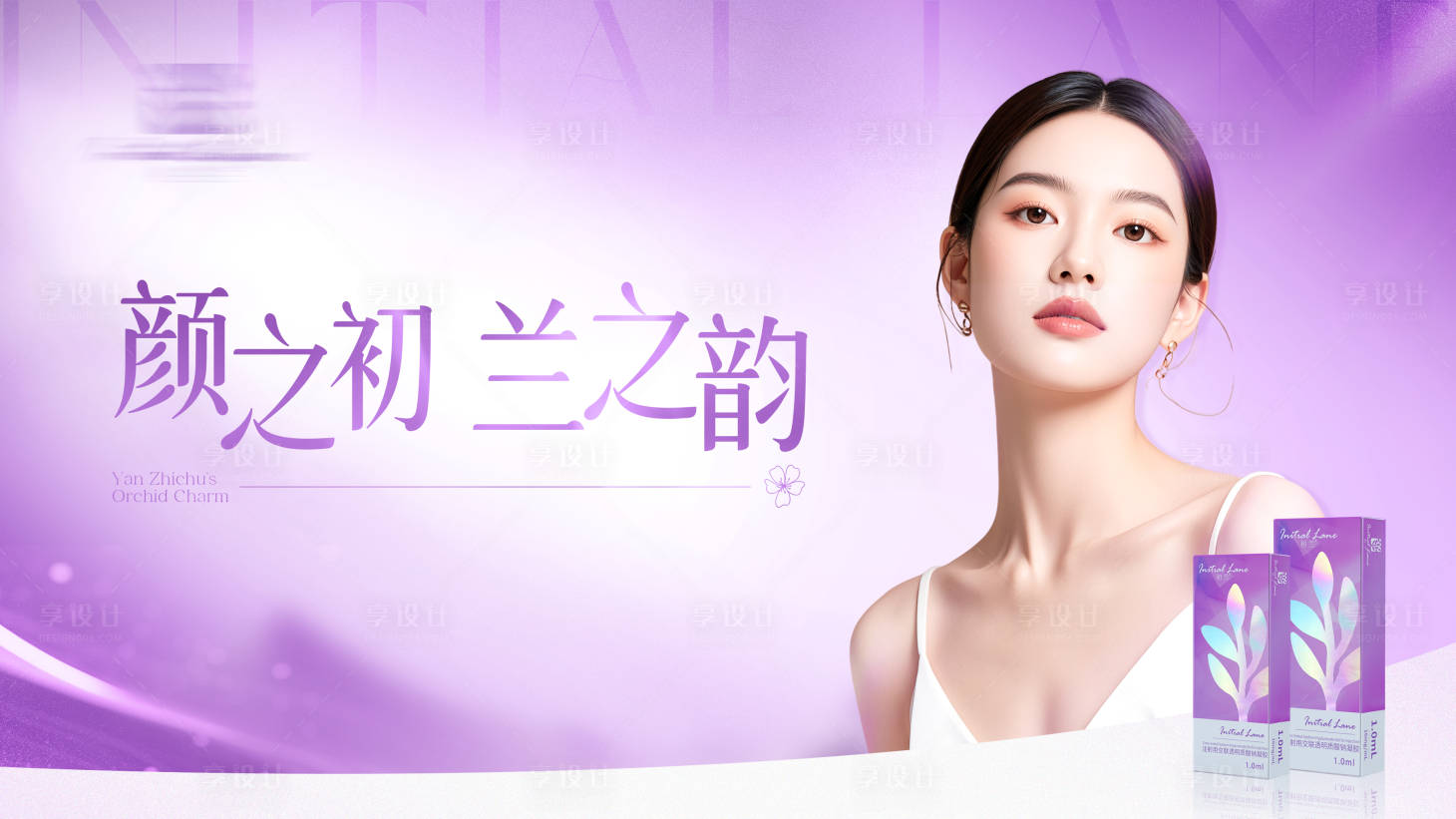 源文件下載【享設(shè)計】搜索編號：51790026725633454【喬雅登保妥適主畫面活動背景板】