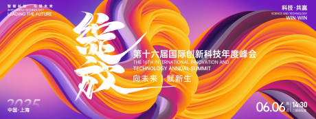 源文件下载【绽放科技峰会背景板】编号：11620026825909055