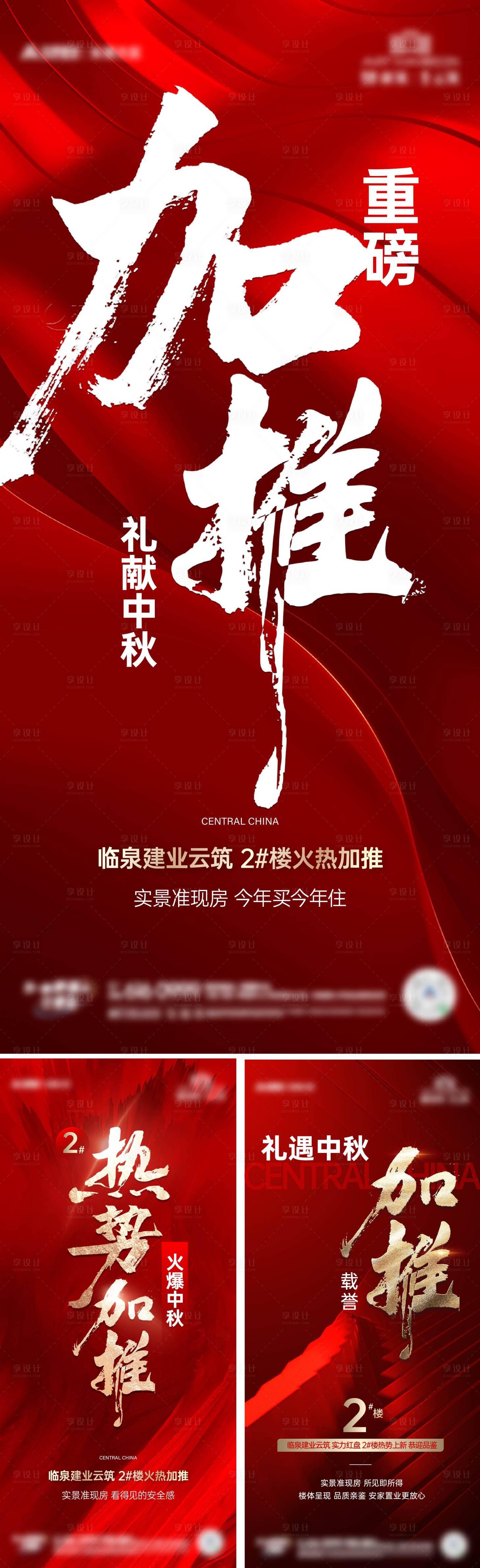 源文件下载【热销海报】编号：56290026622605254