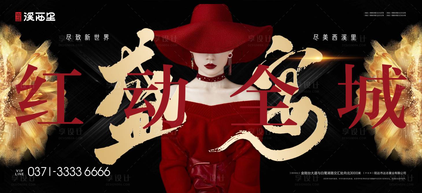 源文件下載【享設計】搜索編號：42390026869712402【地產品質洋房綻放海報】