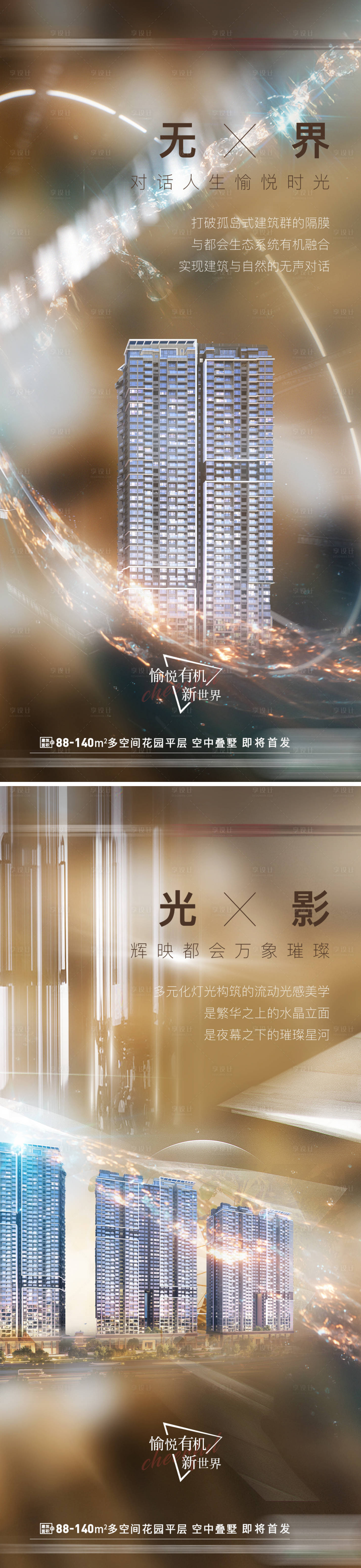 源文件下载【享设计】搜索编号：28230026725204889【价值点系列】