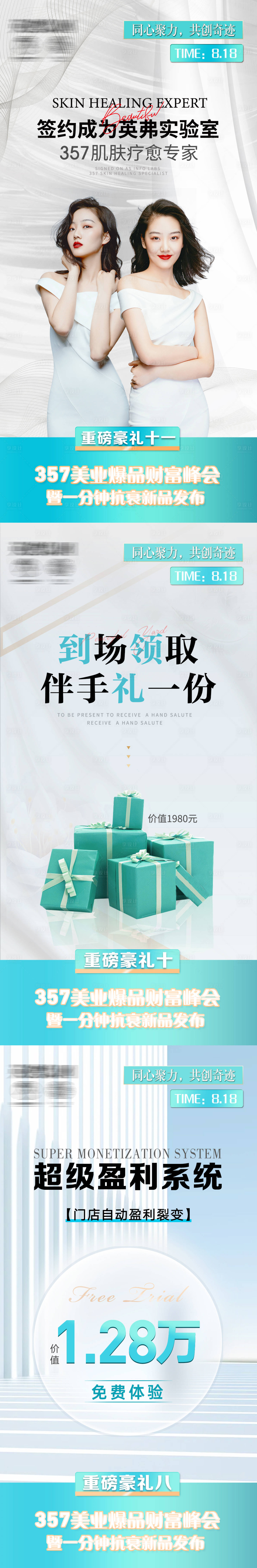 源文件下载【享设计】搜索编号：96030026703822924【新品发布系列海报】