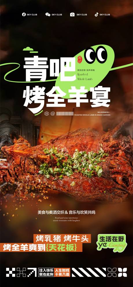 源文件下载【烤全羊 】编号：38410026731719167