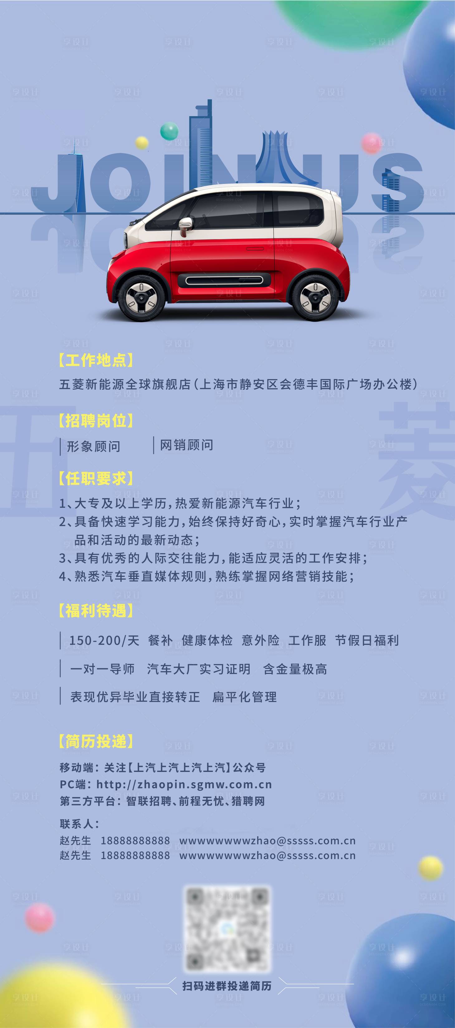 源文件下载【享设计】搜索编号：93880026826536488【招聘海报】