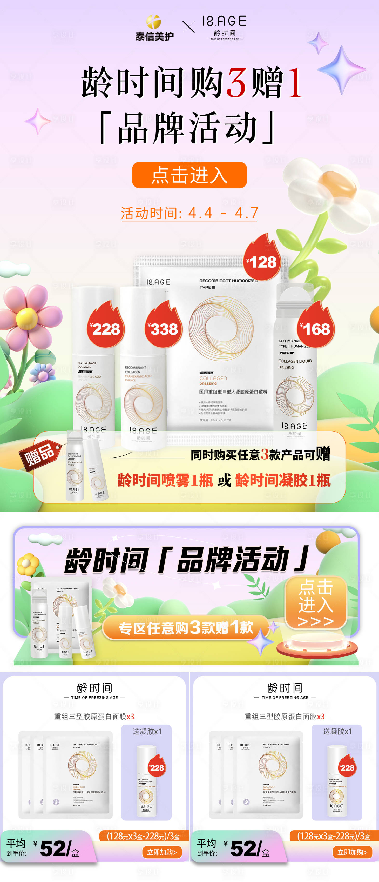 源文件下载【享设计】搜索编号：46210027056929673【产品活动首页】