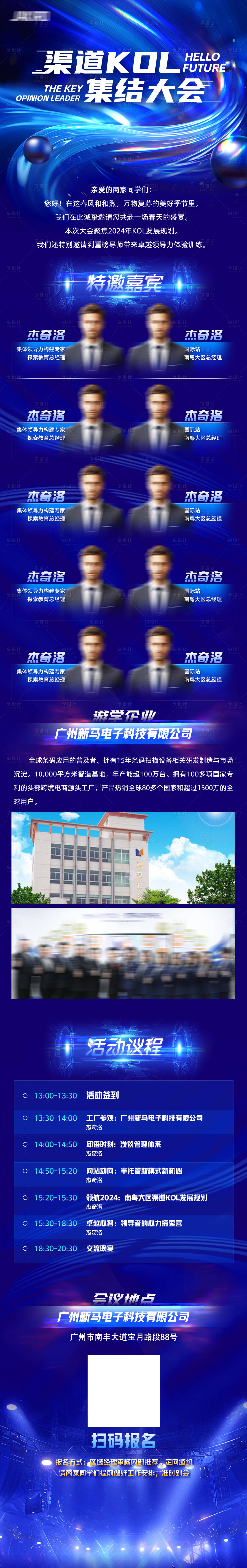 源文件下载【享设计】搜索编号：85360026629287027【渠道KOL 】